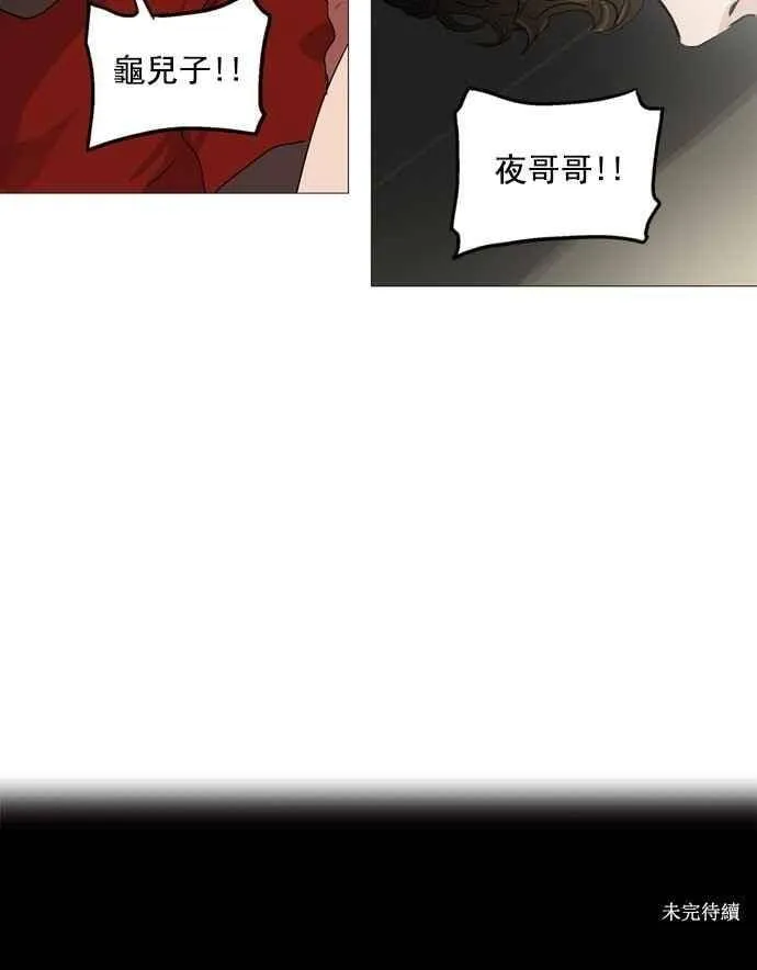 [第2季] 第154话 地狱列车 -华奎因- 第54页