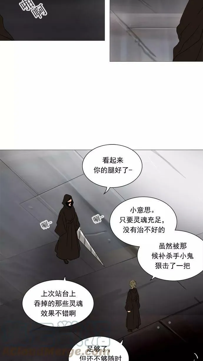[第2季] 第153话 地狱列车 -华奎因- 第4页