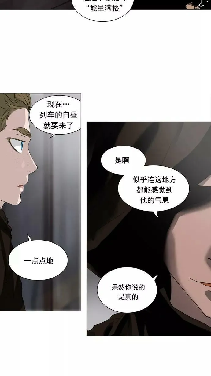 [第2季] 第153话 地狱列车 -华奎因- 第5页