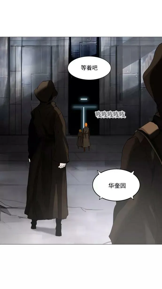 [第2季] 第153话 地狱列车 -华奎因- 第6页
