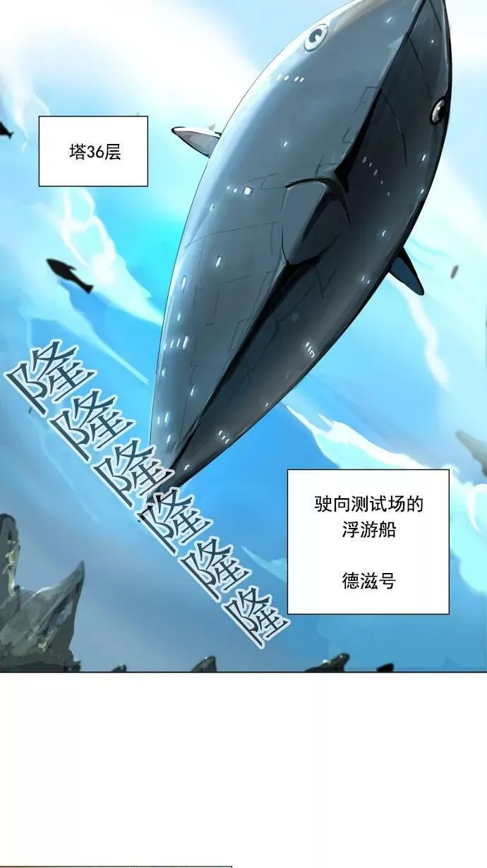 [第2季] 第153话 地狱列车 -华奎因- 第9页