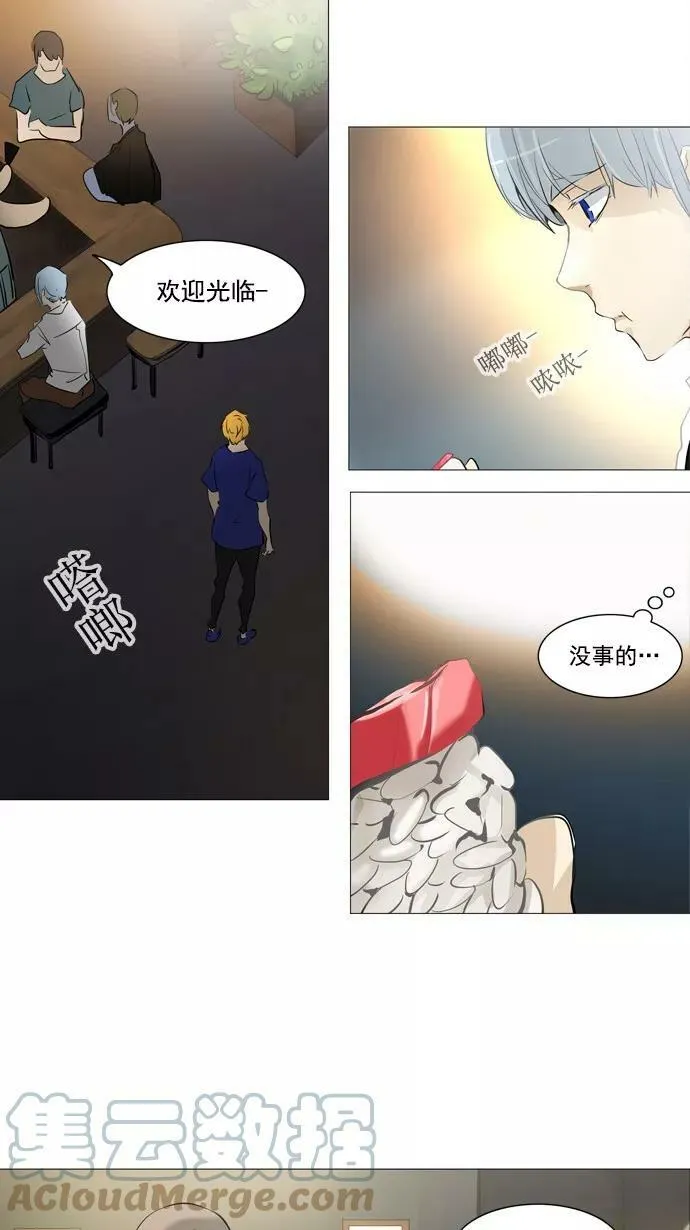 [第2季] 第153话 地狱列车 -华奎因- 第10页