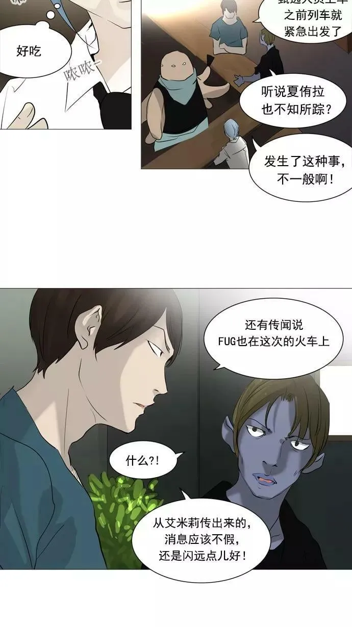 [第2季] 第153话 地狱列车 -华奎因- 第12页
