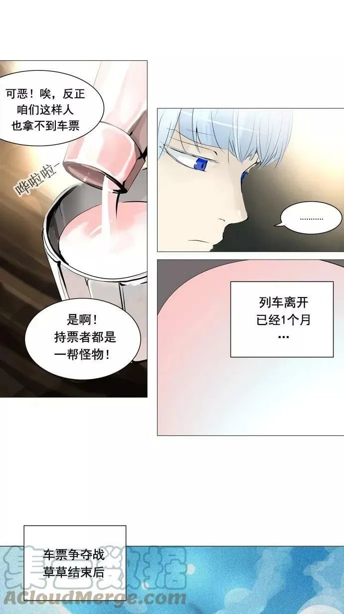 [第2季] 第153话 地狱列车 -华奎因- 第13页