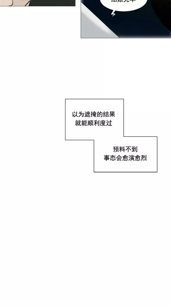 [第2季] 第153话 地狱列车 -华奎因- 第15页