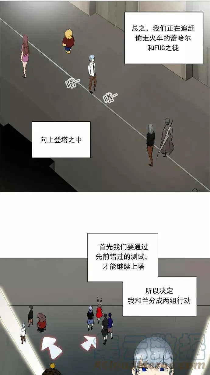 [第2季] 第153话 地狱列车 -华奎因- 第16页