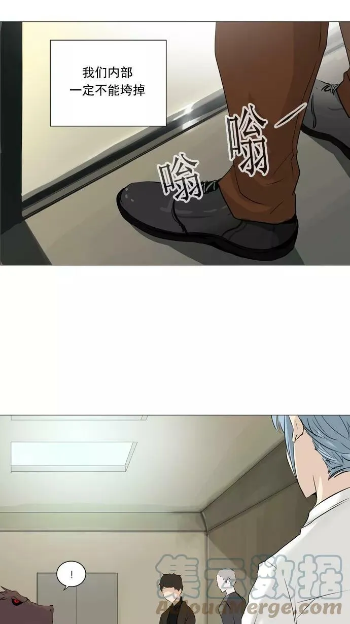 [第2季] 第153话 地狱列车 -华奎因- 第19页