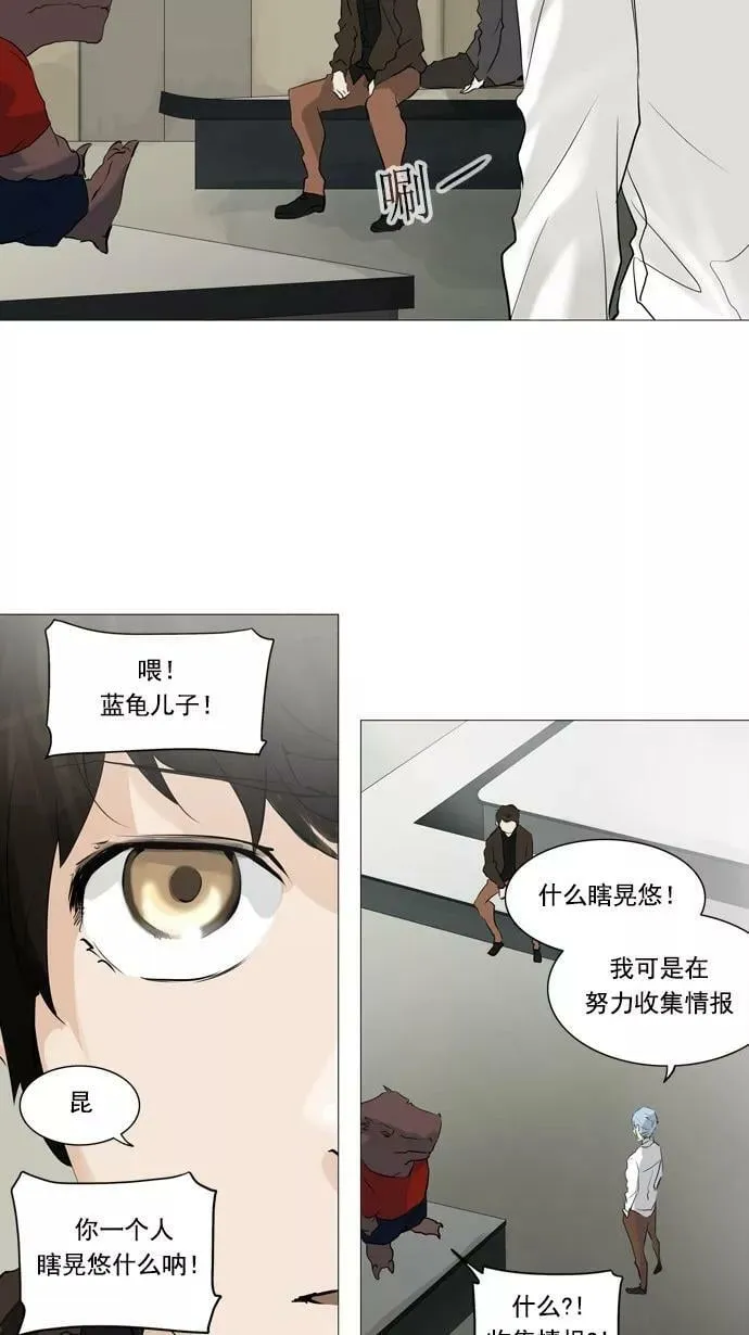 [第2季] 第153话 地狱列车 -华奎因- 第20页
