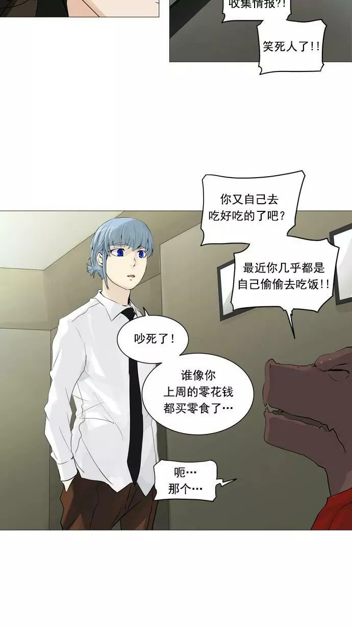 [第2季] 第153话 地狱列车 -华奎因- 第21页