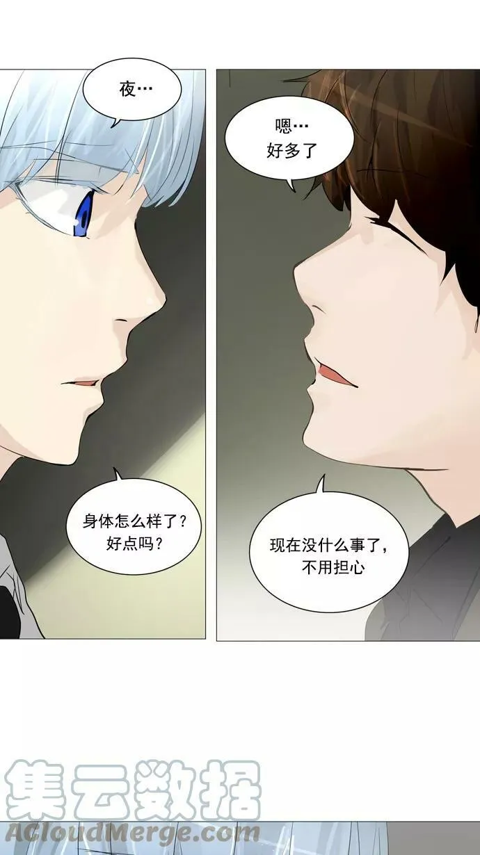 [第2季] 第153话 地狱列车 -华奎因- 第22页