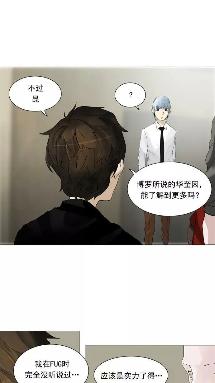 [第2季] 第153话 地狱列车 -华奎因- 第27页