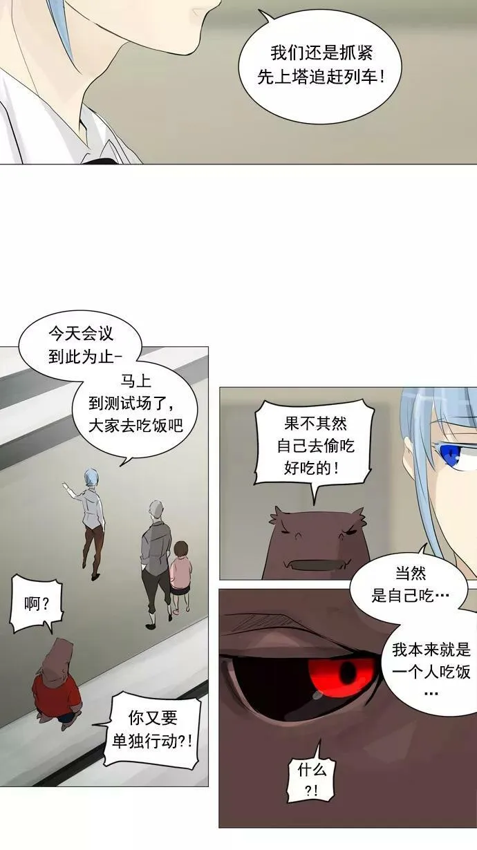 [第2季] 第153话 地狱列车 -华奎因- 第29页
