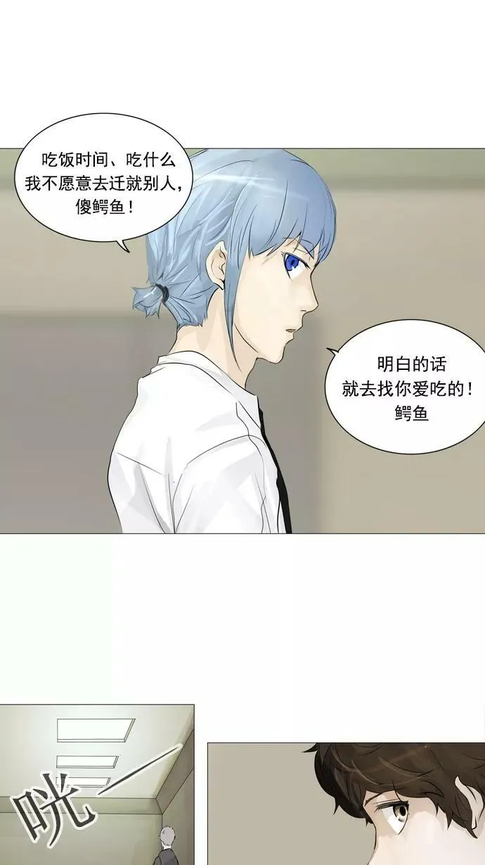 [第2季] 第153话 地狱列车 -华奎因- 第30页
