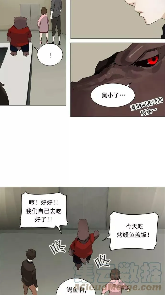[第2季] 第153话 地狱列车 -华奎因- 第31页