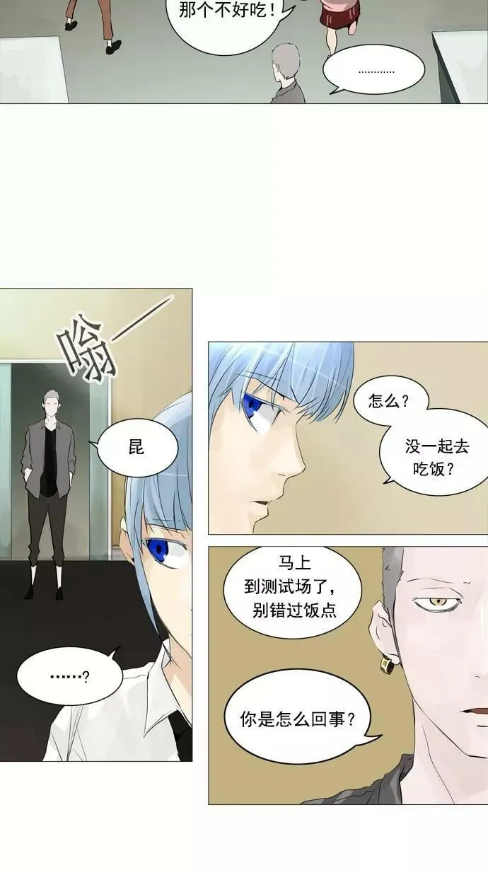 [第2季] 第153话 地狱列车 -华奎因- 第32页