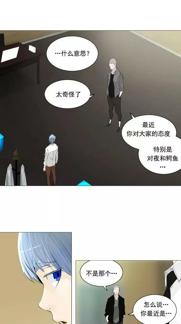 [第2季] 第153话 地狱列车 -华奎因- 第33页