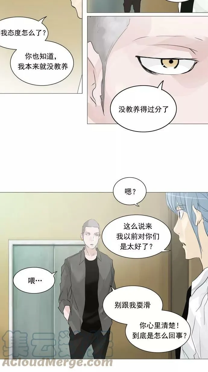 [第2季] 第153话 地狱列车 -华奎因- 第34页