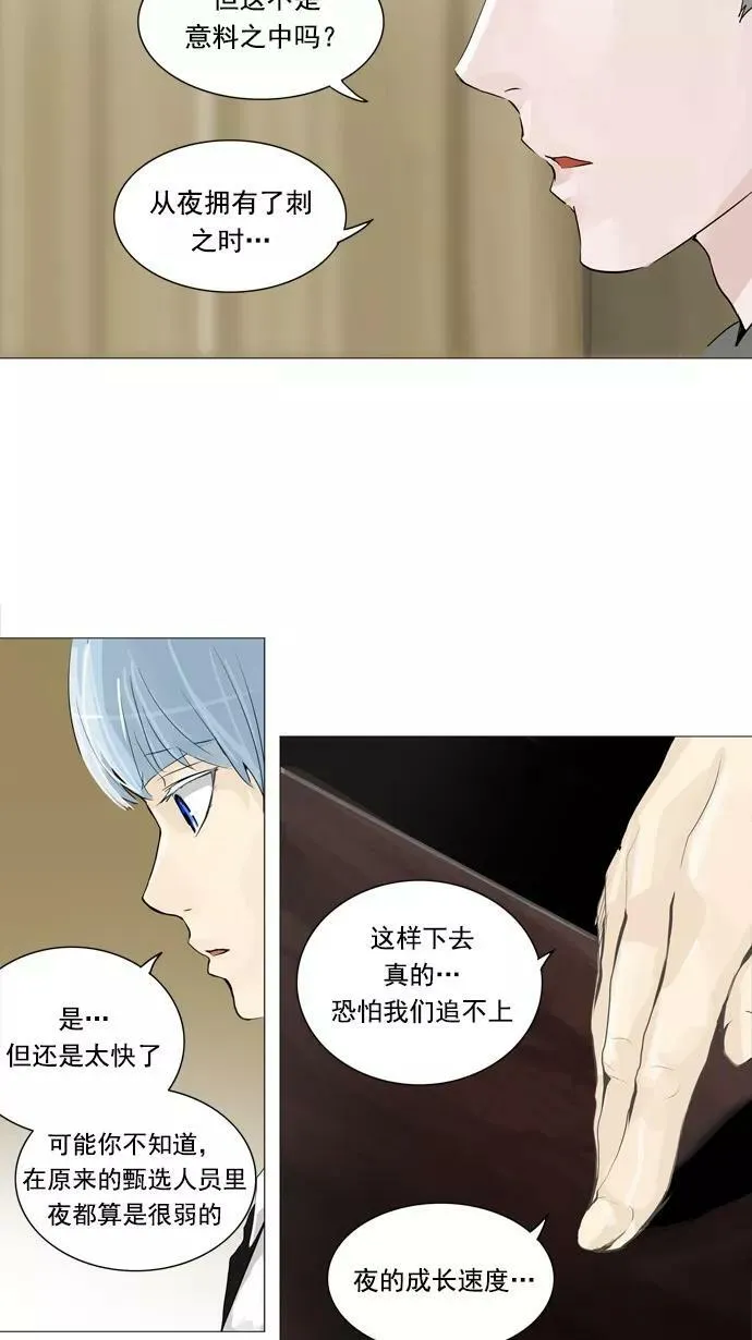 [第2季] 第153话 地狱列车 -华奎因- 第36页