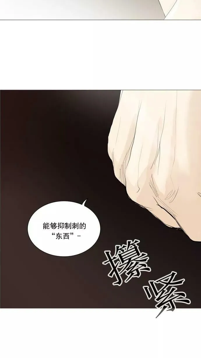 [第2季] 第153话 地狱列车 -华奎因- 第39页