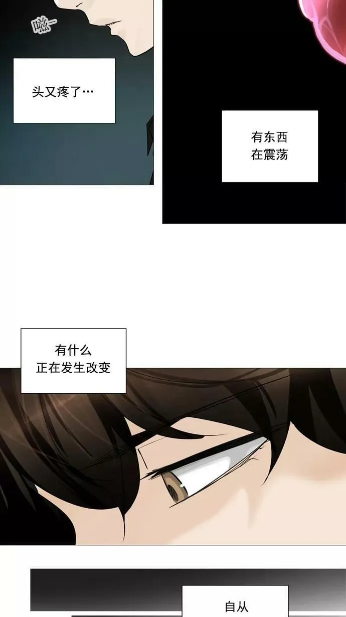 [第2季] 第153话 地狱列车 -华奎因- 第41页