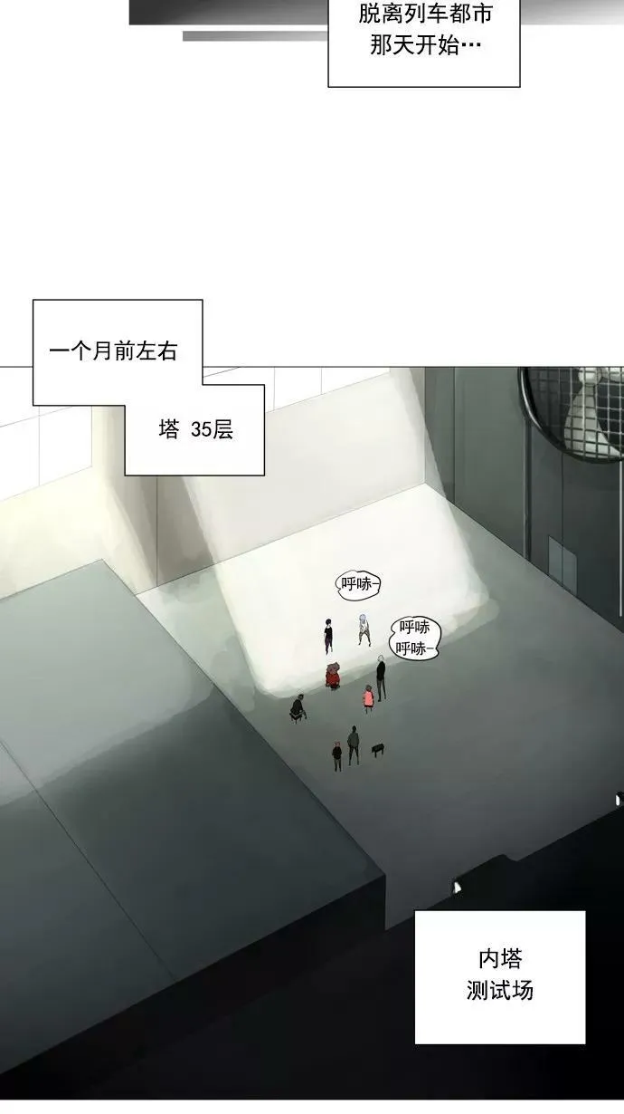 [第2季] 第153话 地狱列车 -华奎因- 第42页