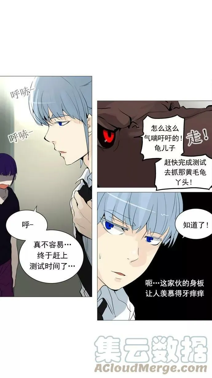 [第2季] 第153话 地狱列车 -华奎因- 第43页