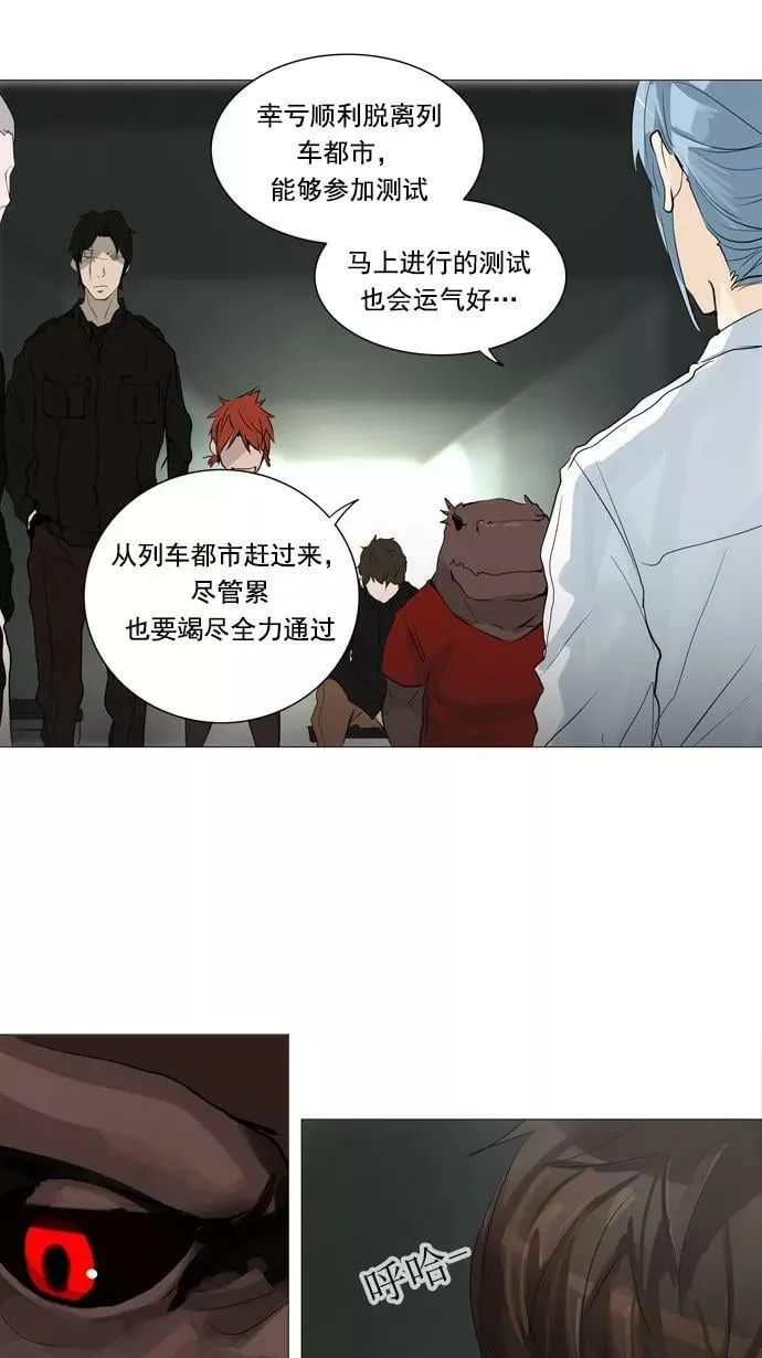 [第2季] 第153话 地狱列车 -华奎因- 第44页