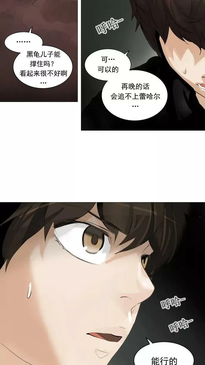 [第2季] 第153话 地狱列车 -华奎因- 第45页