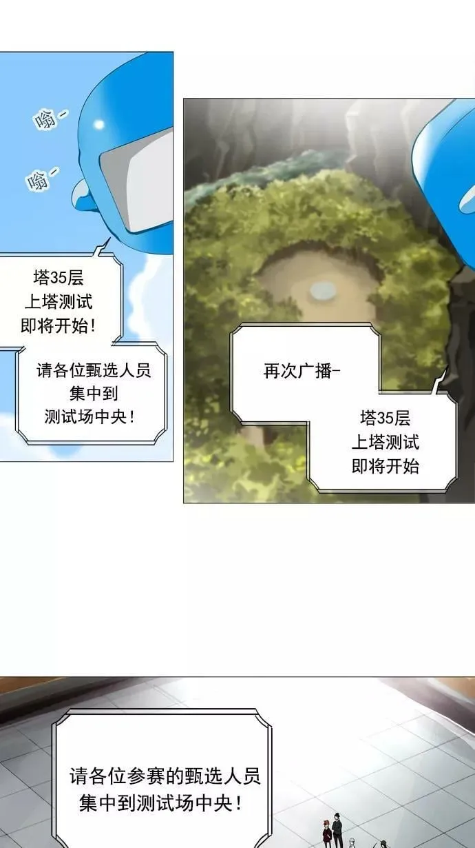 [第2季] 第153话 地狱列车 -华奎因- 第47页