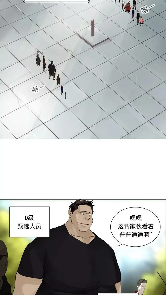 [第2季] 第153话 地狱列车 -华奎因- 第48页