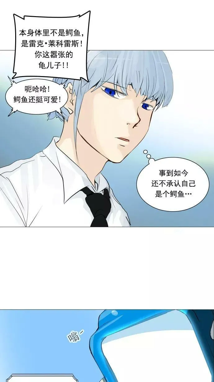 [第2季] 第153话 地狱列车 -华奎因- 第50页