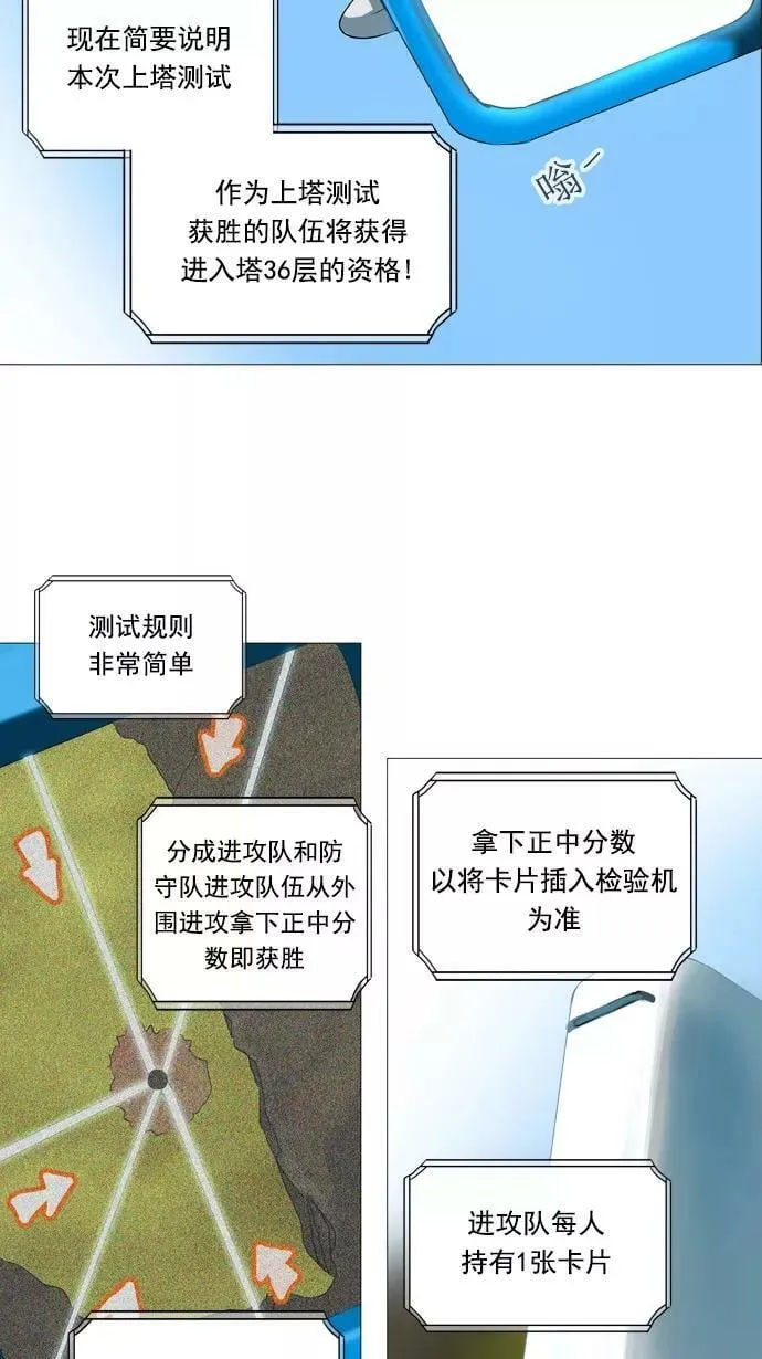 [第2季] 第153话 地狱列车 -华奎因- 第51页
