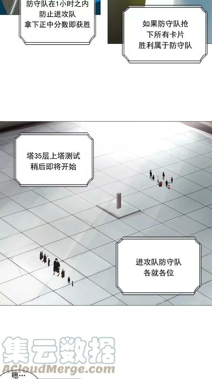 [第2季] 第153话 地狱列车 -华奎因- 第52页