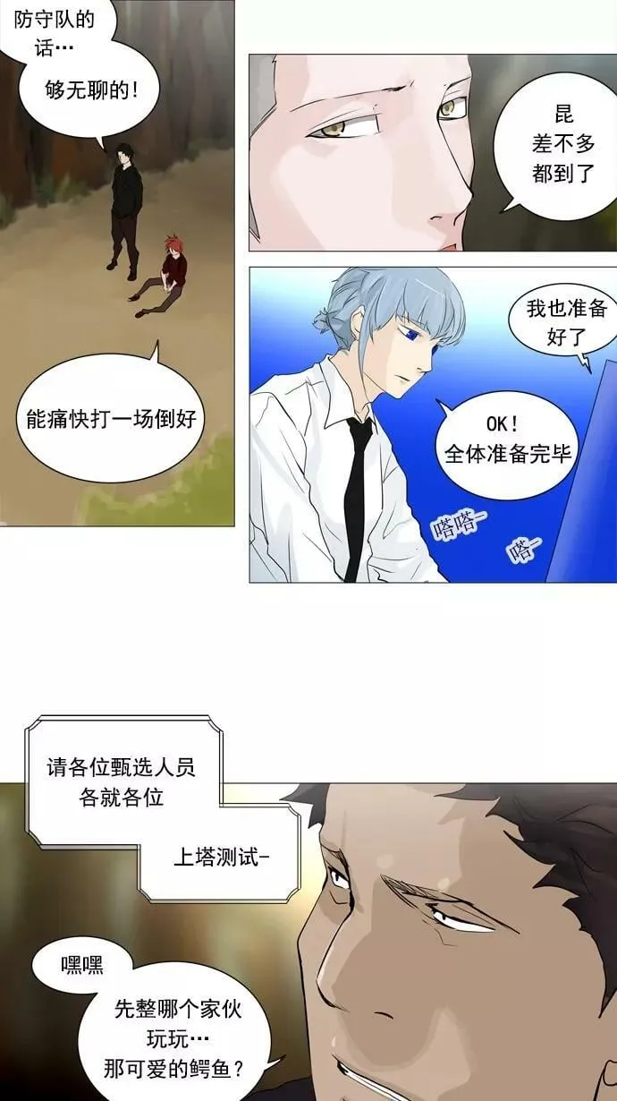 [第2季] 第153话 地狱列车 -华奎因- 第53页