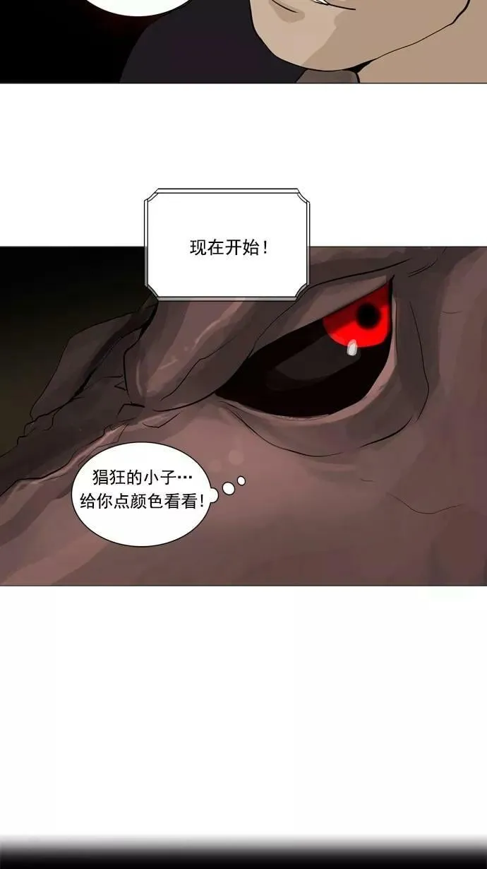 [第2季] 第153话 地狱列车 -华奎因- 第54页