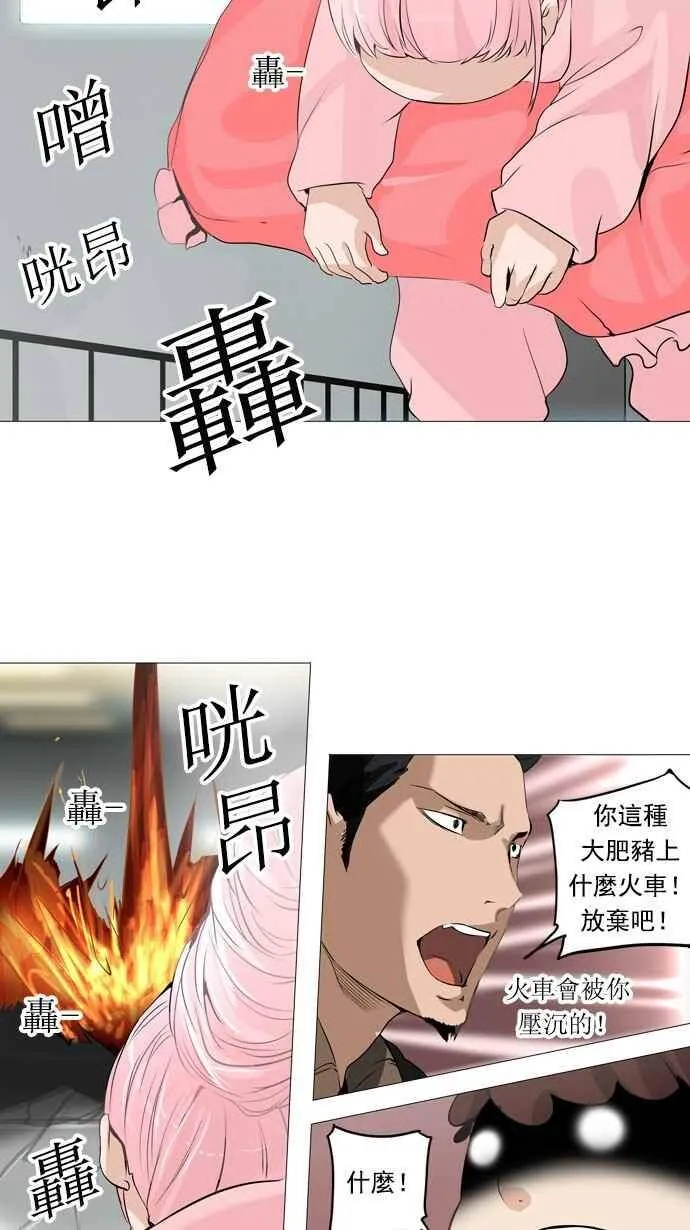 [第2季] 第152话 地狱列车 -革命之路- 第2页