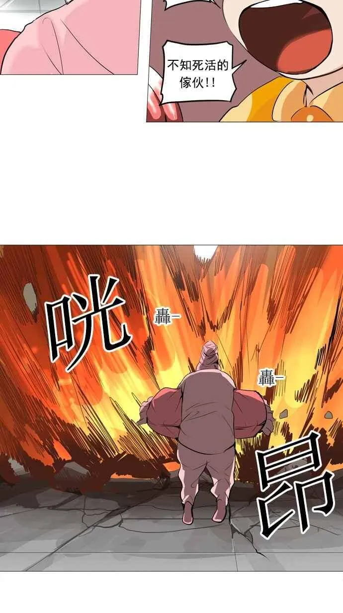 [第2季] 第152话 地狱列车 -革命之路- 第3页