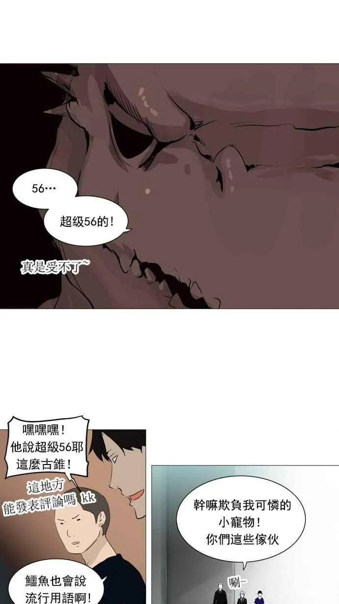 [第2季] 第152话 地狱列车 -革命之路- 第4页