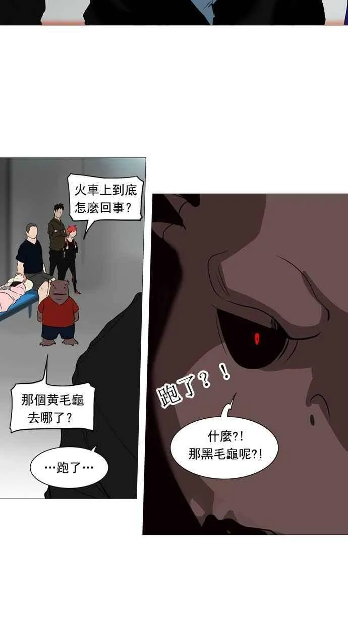 [第2季] 第152话 地狱列车 -革命之路- 第6页