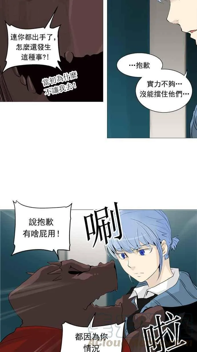 [第2季] 第152话 地狱列车 -革命之路- 第13页
