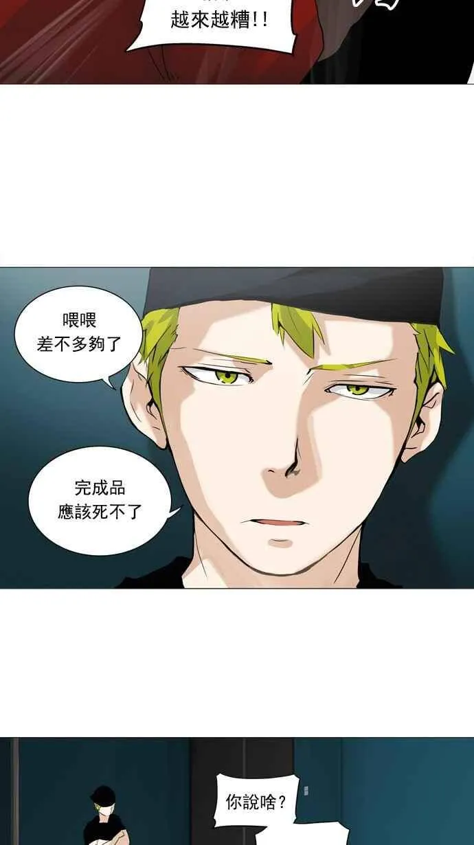 [第2季] 第152话 地狱列车 -革命之路- 第14页