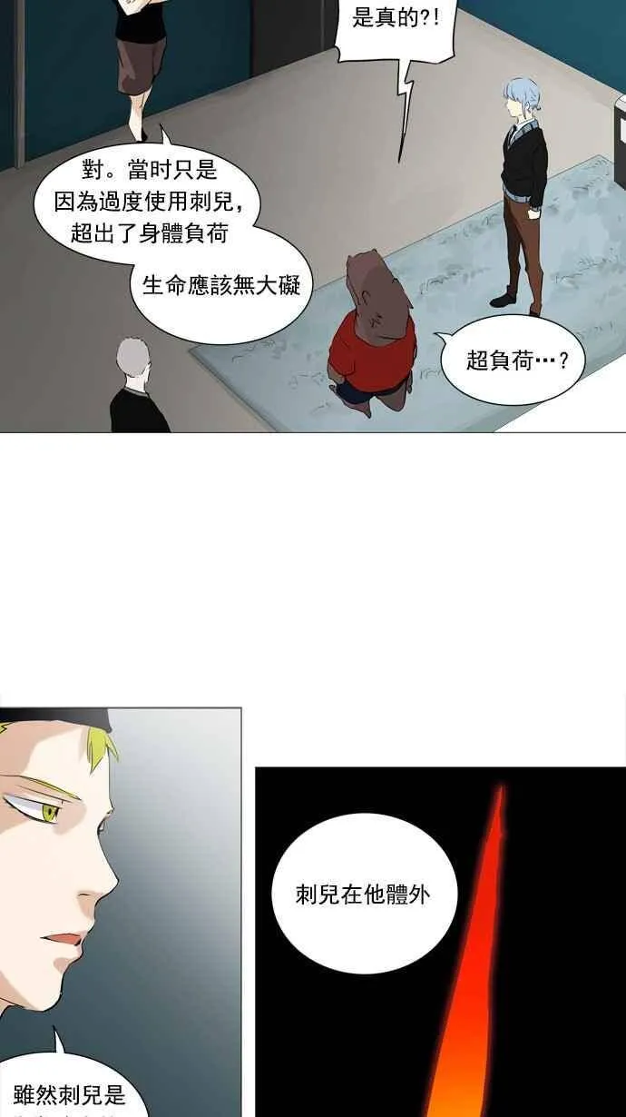 [第2季] 第152话 地狱列车 -革命之路- 第15页