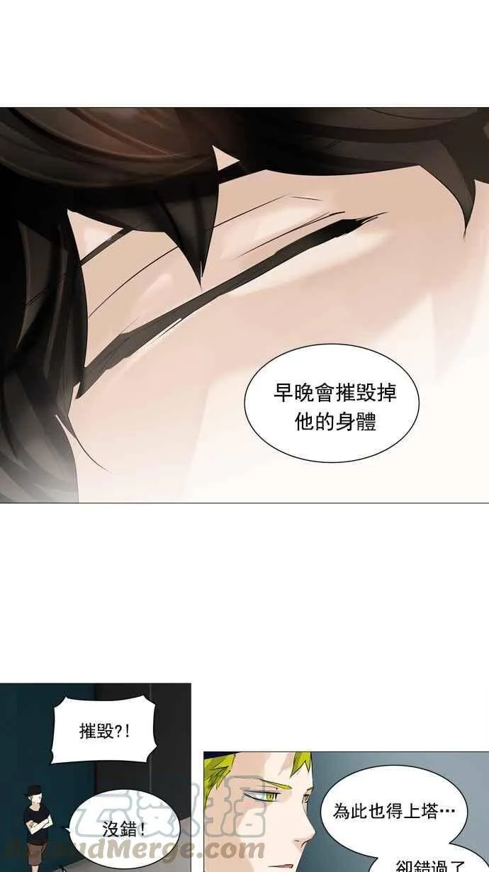 [第2季] 第152话 地狱列车 -革命之路- 第17页
