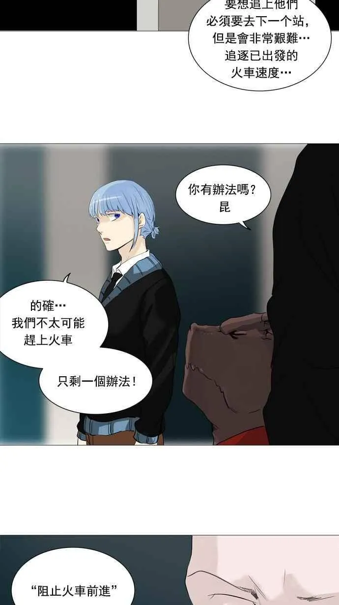 [第2季] 第152话 地狱列车 -革命之路- 第19页