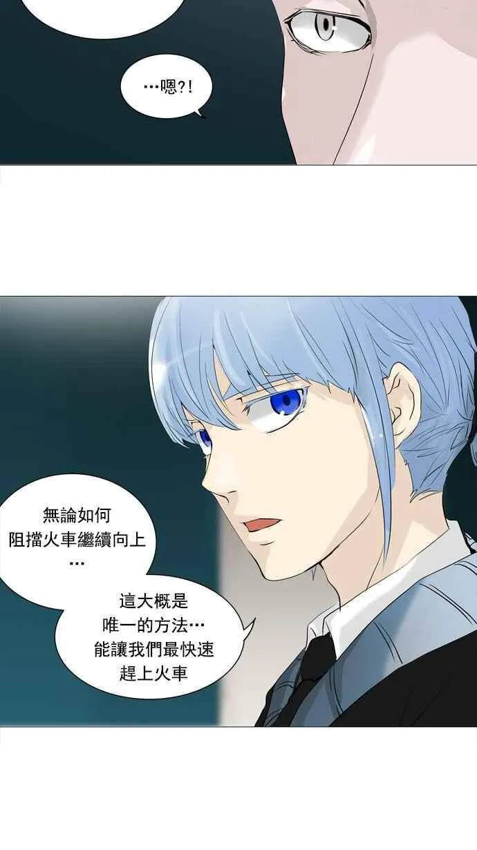 [第2季] 第152话 地狱列车 -革命之路- 第20页