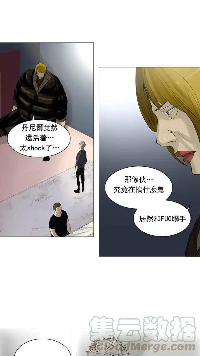 [第2季] 第152话 地狱列车 -革命之路- 第21页