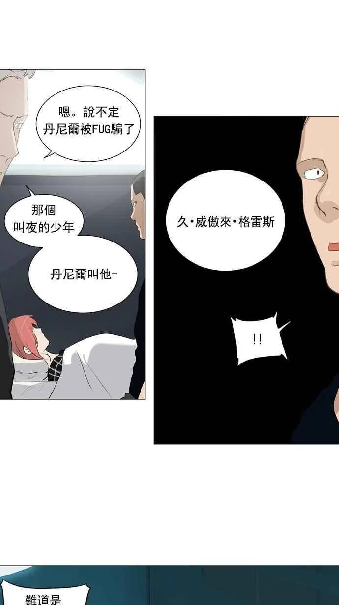 [第2季] 第152话 地狱列车 -革命之路- 第23页
