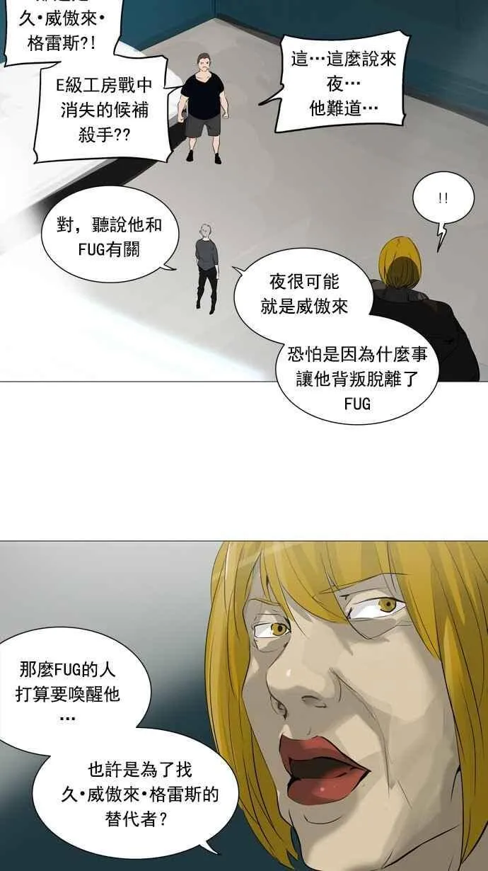 [第2季] 第152话 地狱列车 -革命之路- 第24页