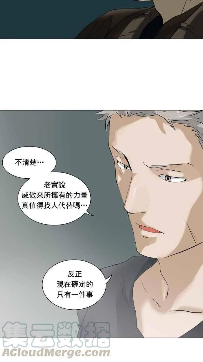 [第2季] 第152话 地狱列车 -革命之路- 第25页