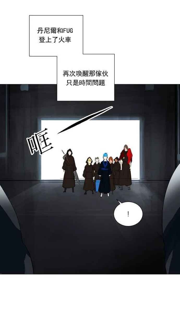 [第2季] 第152话 地狱列车 -革命之路- 第26页